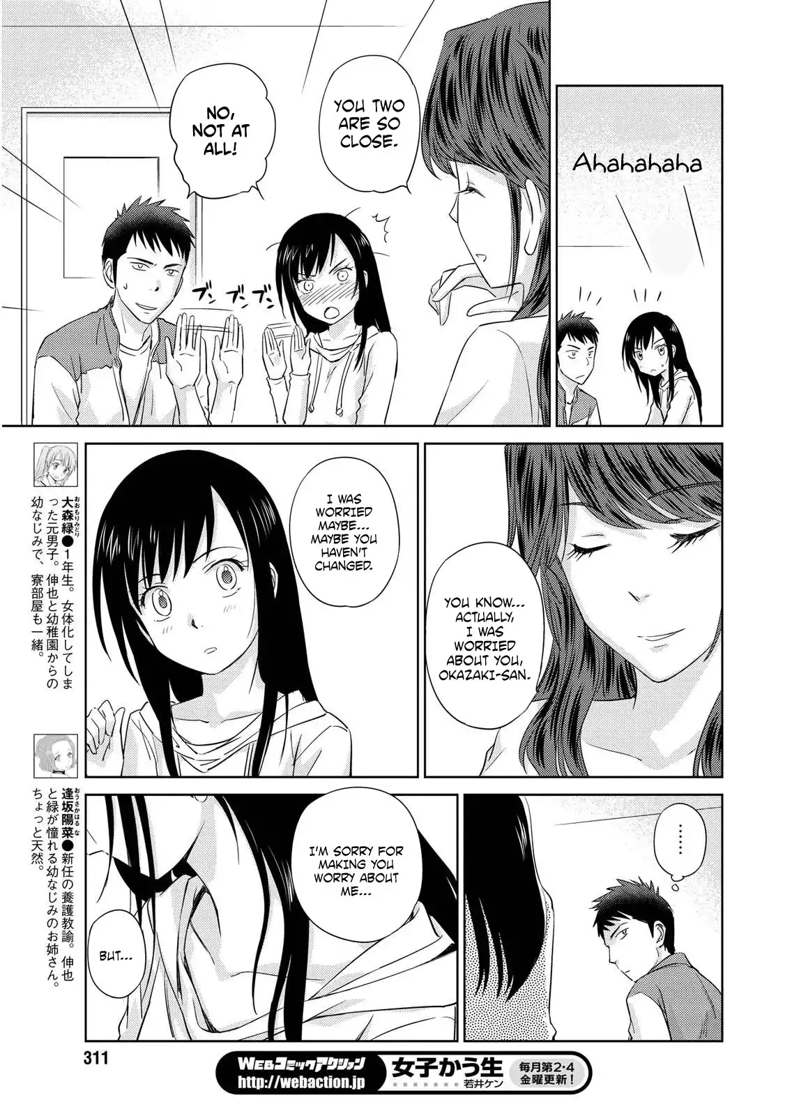 Unbalance School Life Chapter 9 5